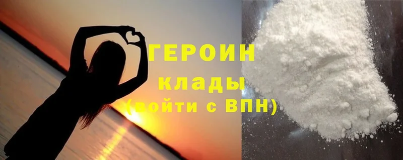 Героин Heroin  закладка  blacksprut как зайти  Электрогорск 