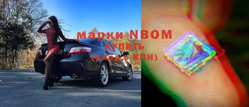 гидра ТОР  Электрогорск  Марки NBOMe 1,5мг 